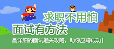 �ɹ���ְ���Ӽ�����ʼ